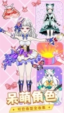 小公主换装游戏图1