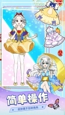 小公主换装游戏图2
