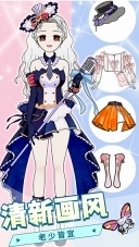 小公主换装游戏图3