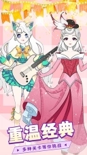 小公主换装游戏图4