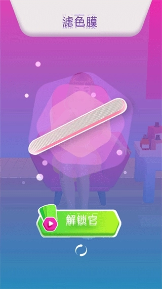 我足够美游戏图2