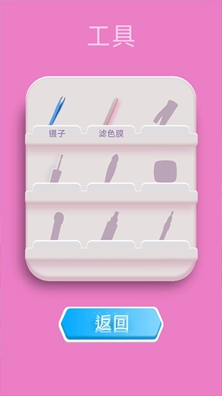 我足够美游戏图3