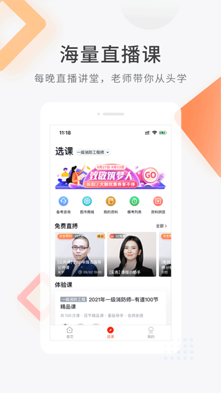 消防快題庫