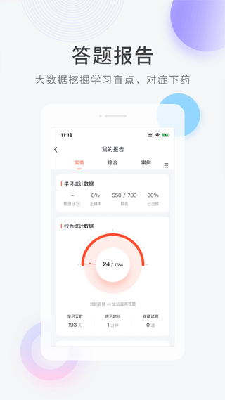 消防快題庫