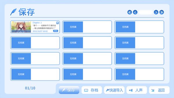角色扮演之恋极乐公主中文版图5