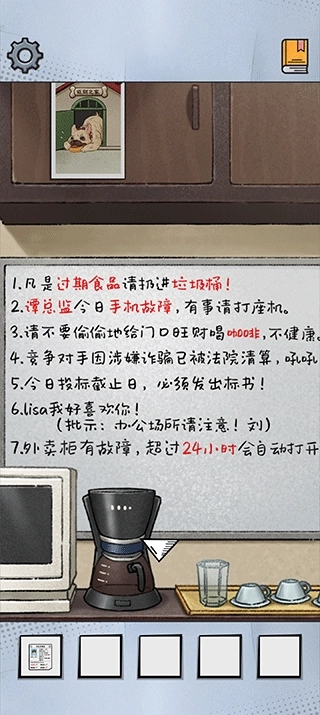 办公室大作战游戏解谜游戏图3