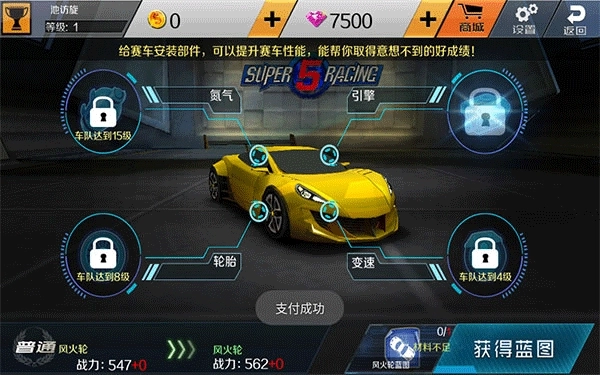 小奥终极狂飙5游戏图3