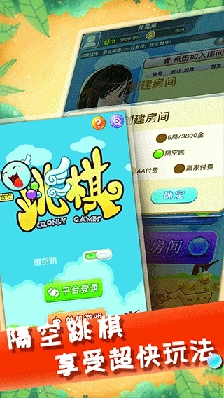 中国跳棋在线最新版图2