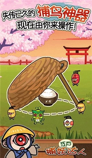 庭院里的妖怪们最新版图4