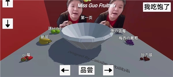 郭老师3d水果捞游戏图2