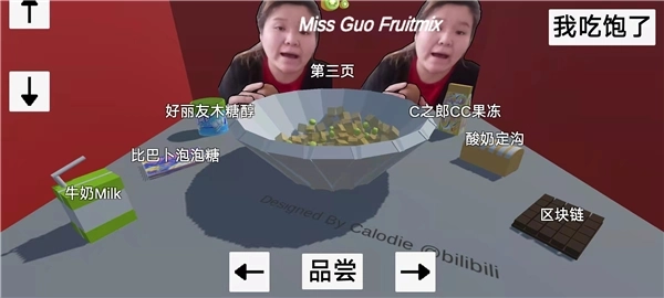 郭老师3d水果捞游戏图4