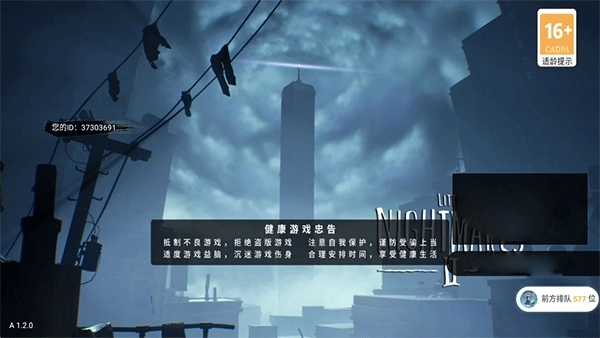 小小噩梦2手机版图3