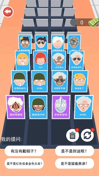 烧脑猜一猜手游图2