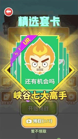 烧脑猜一猜手游图3