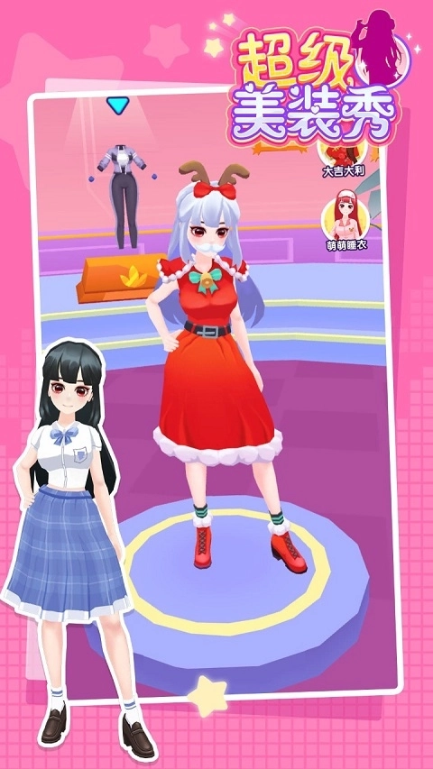 超级美装秀最新版图1