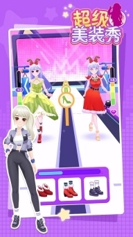 超级美装秀最新版图2
