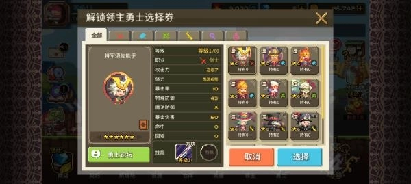 克鲁赛德战记国际服图3