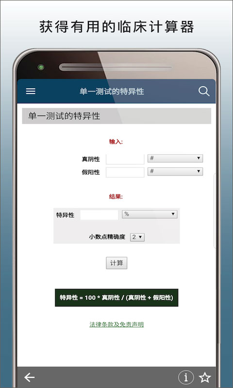 默沙東診療專業版