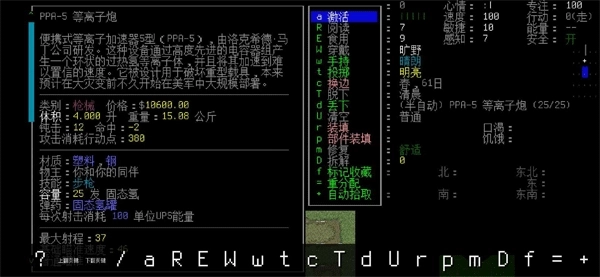 大灾变浩劫余生手机版图1