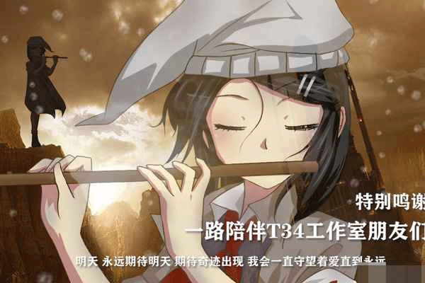 泞之翼3梦想图2