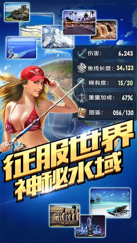 享越疯狂钓鱼最新版图5