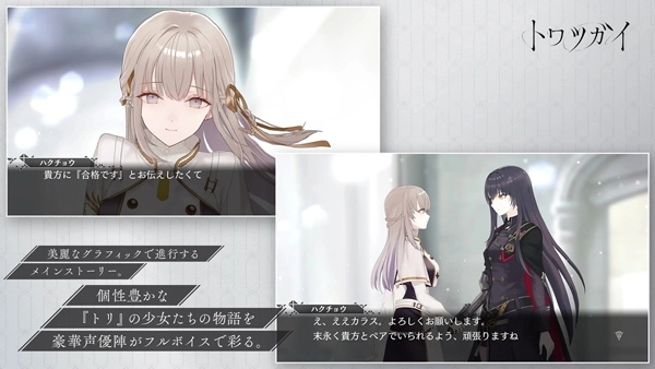 恒久之绊最新版图3