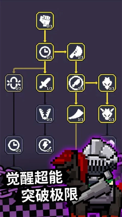 最终黎明手机版图2