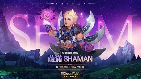 精灵M无尽冒险台服图1