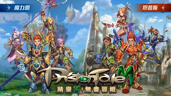 精灵M无尽冒险台服图2