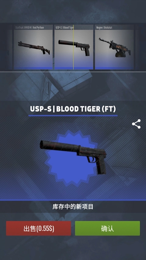 csgo开箱模拟器2中文版图3