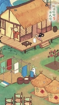 桃源深处有人家2025最新版图1