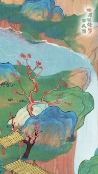 桃源深处有人家2025最新版图5