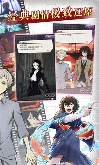 文豪迷犬怪奇谭日服2025最新版图4