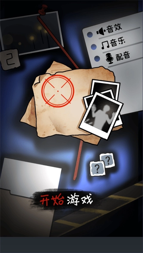 规则怪谈2手机版图1