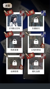 规则怪谈2手机版图2