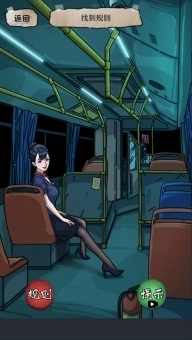 规则怪谈2手机版图5
