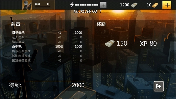 鹰眼4火柴人狙击汉化版图4