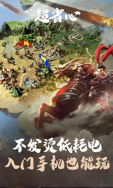 乱世王者云游戏最新版图2