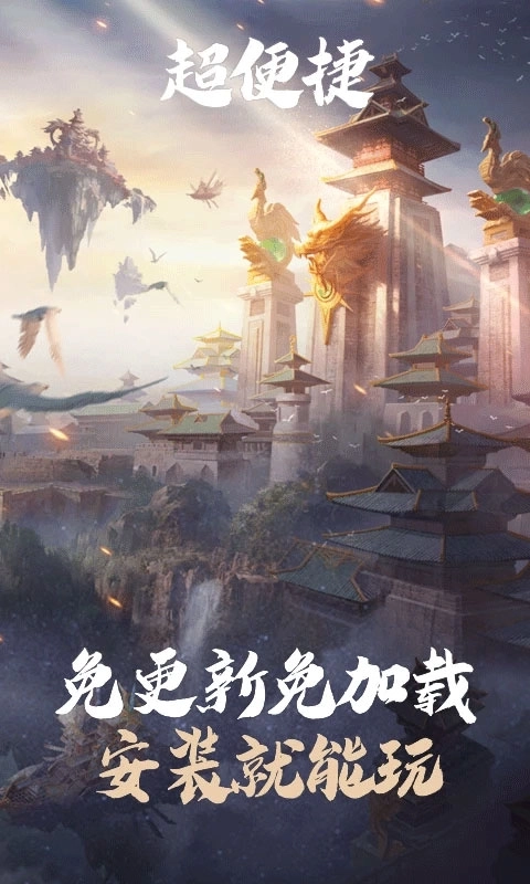 乱世王者云游戏最新版图3