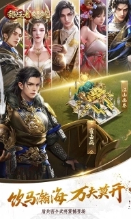 乱世王者云游戏最新版图4