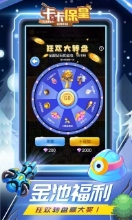 卡卡保皇红包版图1