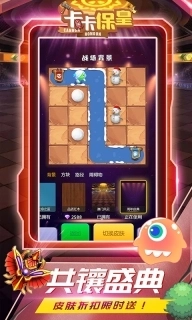 卡卡保皇红包版图2