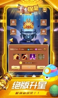 卡卡保皇红包版图3