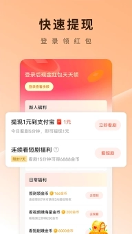 红果免费短剧图1