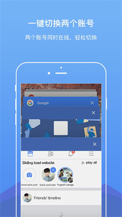 DualSpace pro最新版