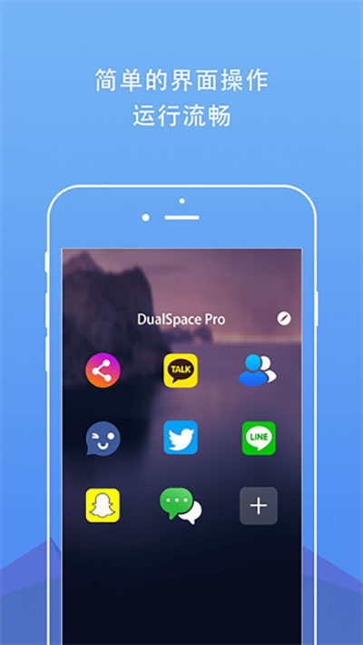 DualSpace pro最新版