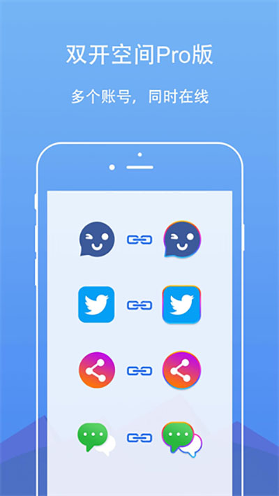 DualSpace pro最新版