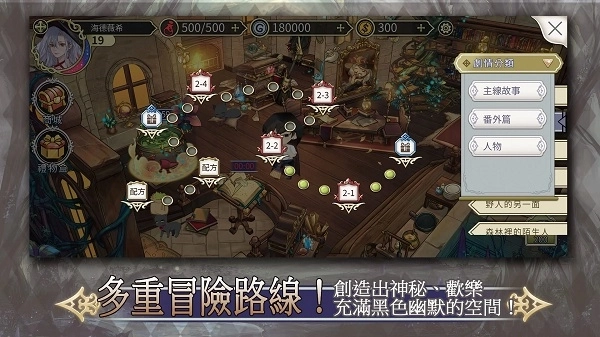 魔女的恋爱法则最新版图4