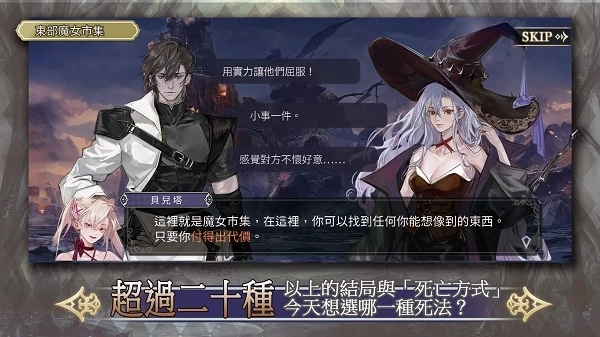 魔女的恋爱法则最新版图5