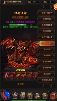 巨龙战歌红包版图1